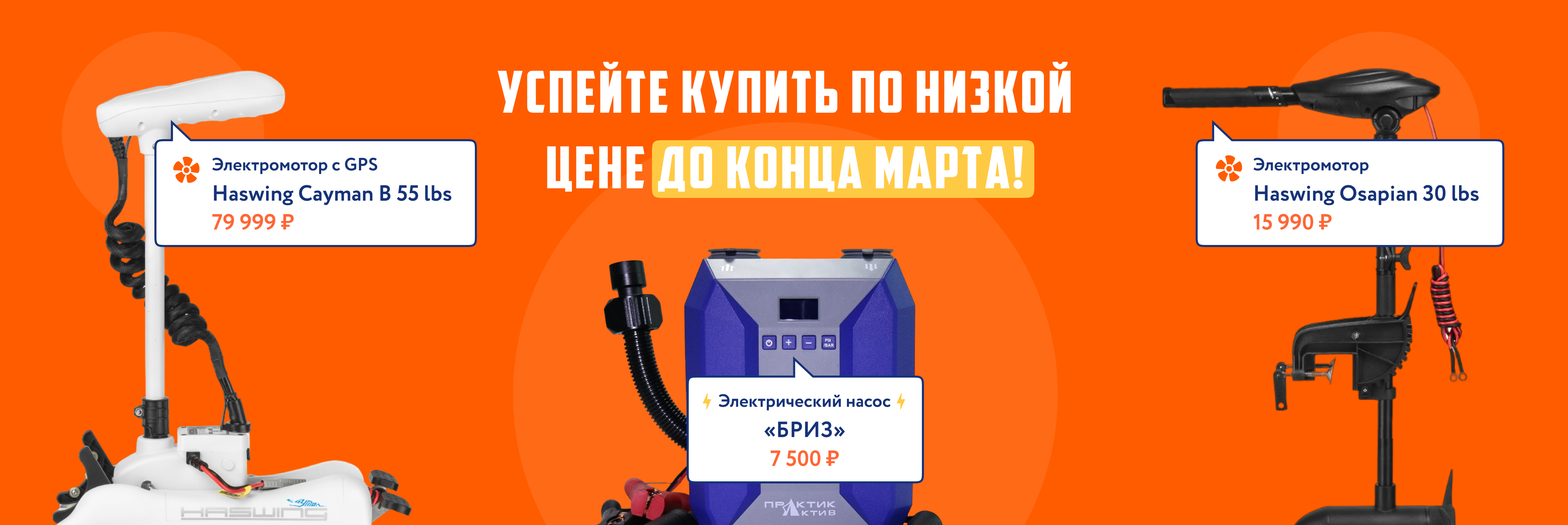 Электромоторы + насос 